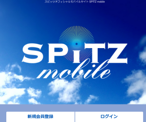 SPITZ-mobile